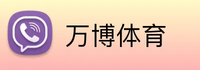 万博体育 Logo